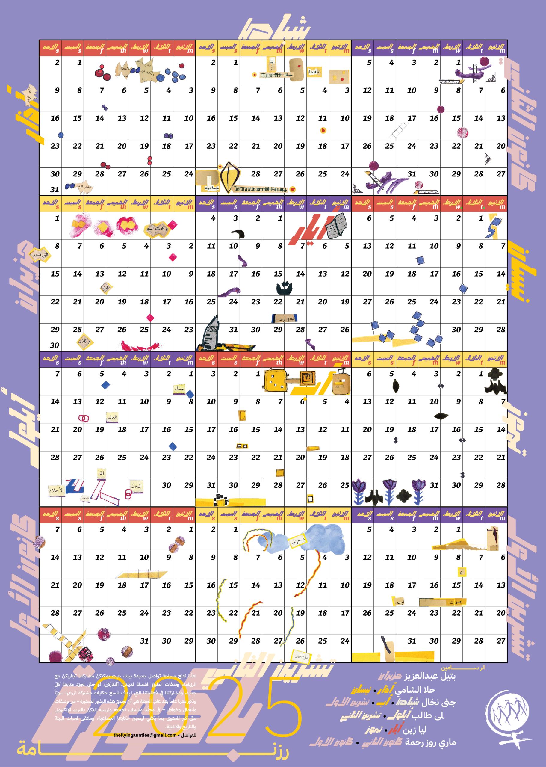 Bakura calendar — grid